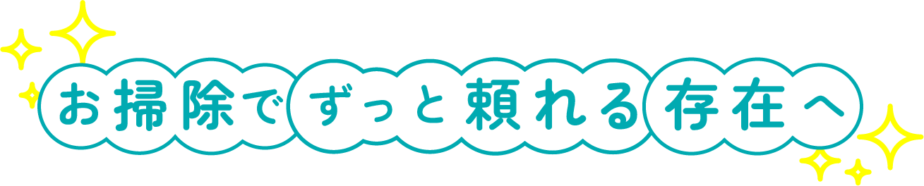 キャッチコピー画像